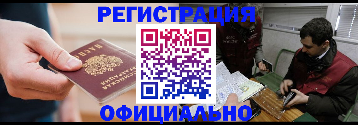 прописка паспорт в Красновишерске