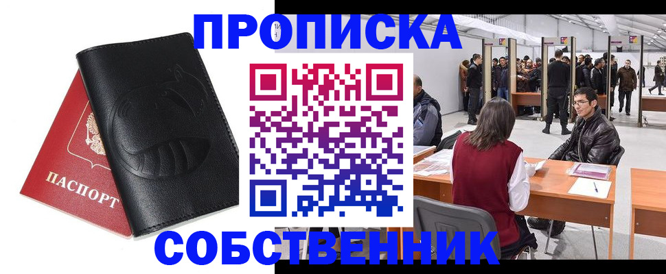 временная регистрация для всех в Красновишерске