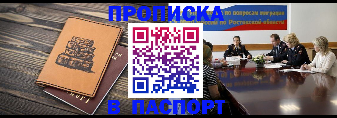прописка для военкомата в Красновишерске