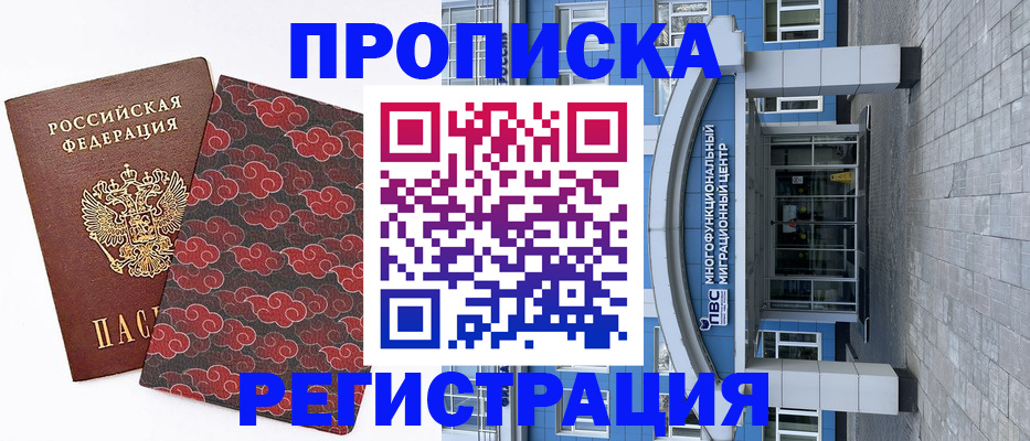 прописка от собственника в Красновишерске