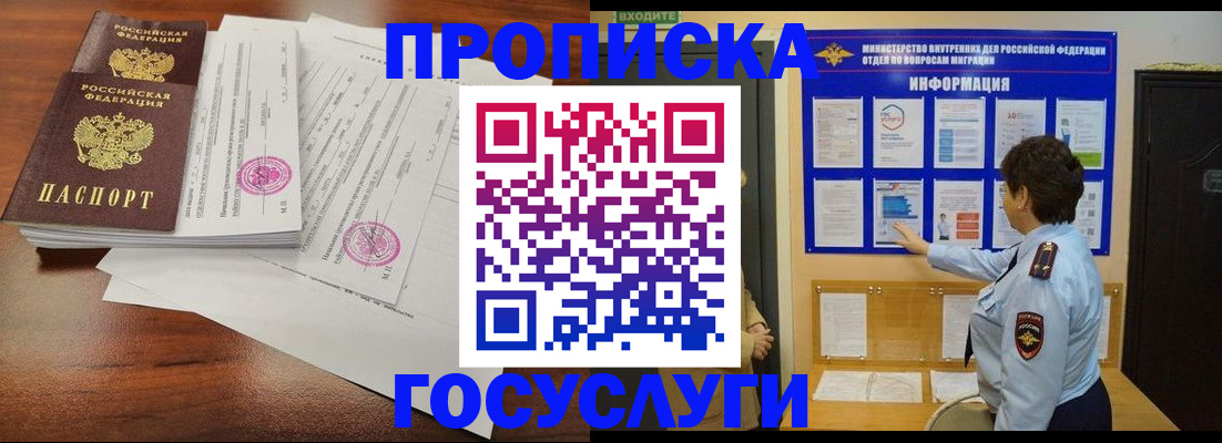 временная регистрация поиск в Красновишерске